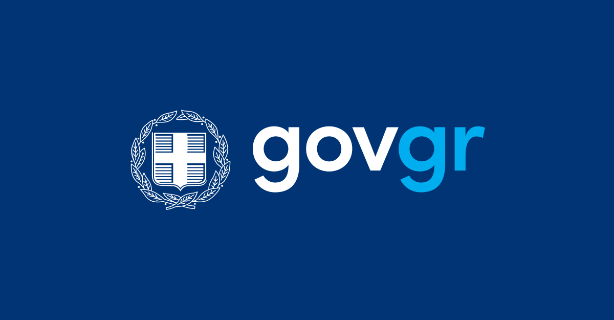 Δήμος Παιανίας: Δεκαεπτά έγγραφα με ένα κλικ μέσω gov.gr