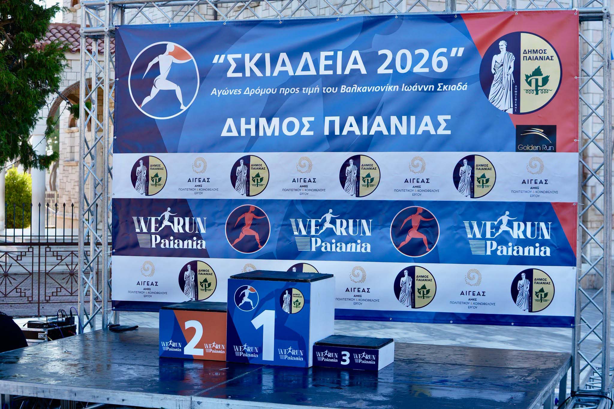 Δήμος Παιανίας: Ρεκόρ συμμετοχών στα Σκιάδεια 2026 – Οι βραβεύσεις